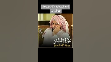 #best_tilawat_quran_al_kareem#أجمل تلاوة للقرآن الكريم في العالم مؤثرة بصوت