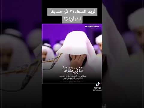 Best Tilawat Quran Al Kareem أجمل تلاوة للقرآن الكريم في العالم مؤثرة بصوت