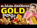 Don’t Buy Gold Without Watching This!😱 | Low-Price Gold Scam | Abhishek Ramappa