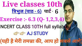 Aj study's broadcast, live classes with ajay kumar, Class 10 maths chapter 6, triangle class 10