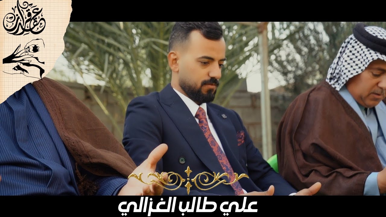 عقد قران |علي طالب الغزالي | كربلاء 