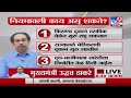 Maharashtra Lockdown | लॉकडाऊन लागला तर नियमावली काय असू शकते?-TV9
