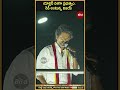 యాక్షన్ దిశగా ప్రభుత్వం...రెడీ అంటున్న విజయ్ | #tvkvijay #tvkparty #vijaythalapathy #birdmedia