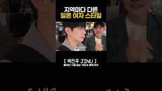 일본 여자라고 다 부드럽진 않아