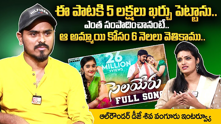 Selayeru Paduthunte Song Director Djshiva Vangoor Exclusive Interview | Folk Songs |@sumantvtelugulive