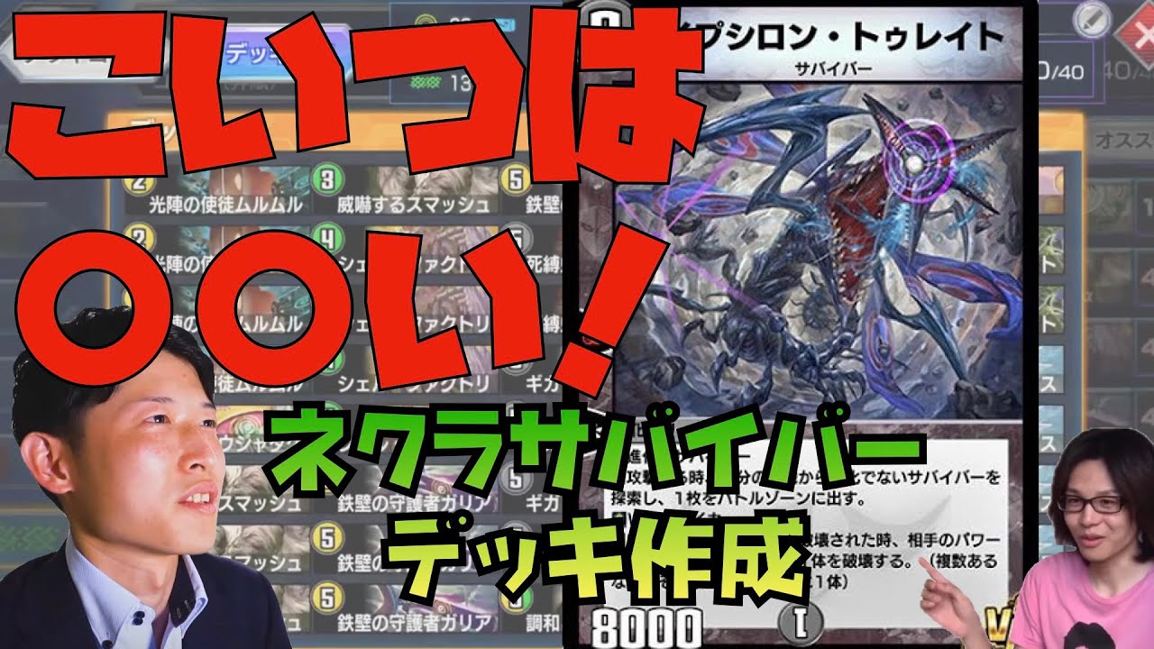 【ネクラサバイバー】こいつに物申す【ささぼー切り抜き】