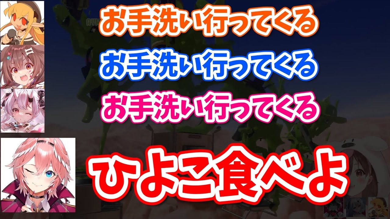 お手洗いに行くフェイントをし、ひよこを頬張る鷹嶺ルイ【ホロライブ切り抜き】戌神ころね/百鬼あやめ/不知火フレア