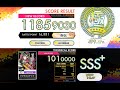 [オンゲキ R.E.D.] ツクヨミステップ (MASTER) ABFB理論値 [外部出力]