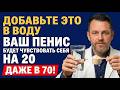 Не Пейте Простую Воду После 50! Добавьте ЭТОТ Минерал для Невероятного Кровотока
