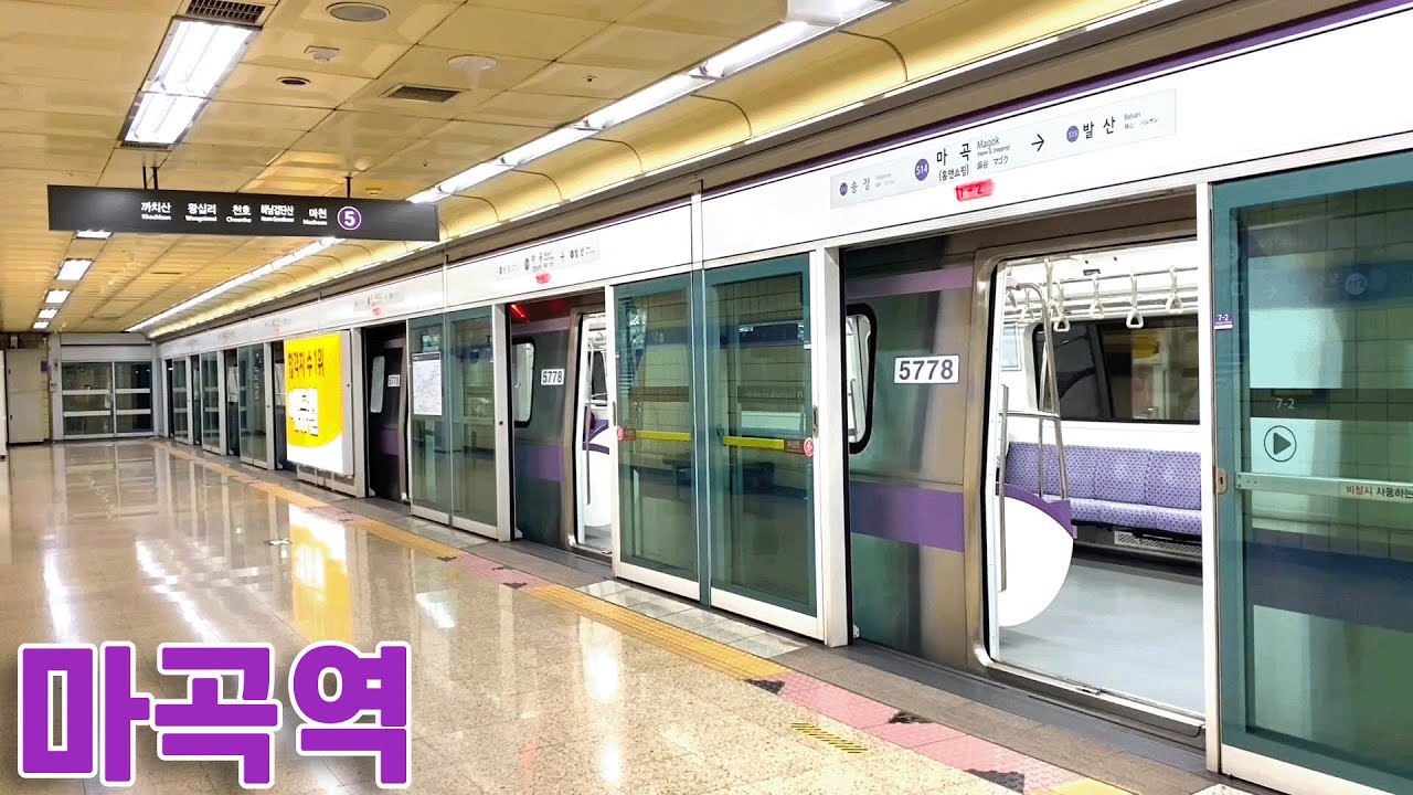 서울지하철 5호선 마곡역 진입,발차 / Seoul Line5. Magok station