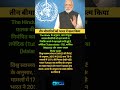 भारत से तीन बीमारी खत्म होने के कगार पर !! #who #india #health #hospital