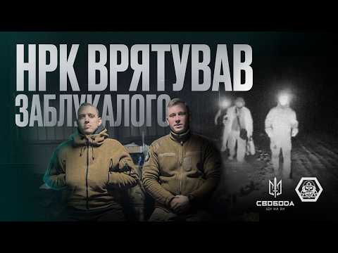 The navigator led the soldier straight to the enemy | "SVOBODA" Battalion