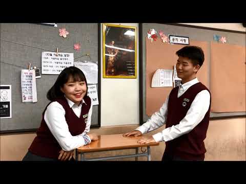 2018 교실에서 찾은 희망 이대부속고등학교 2학년 1반(너의 결혼식)
