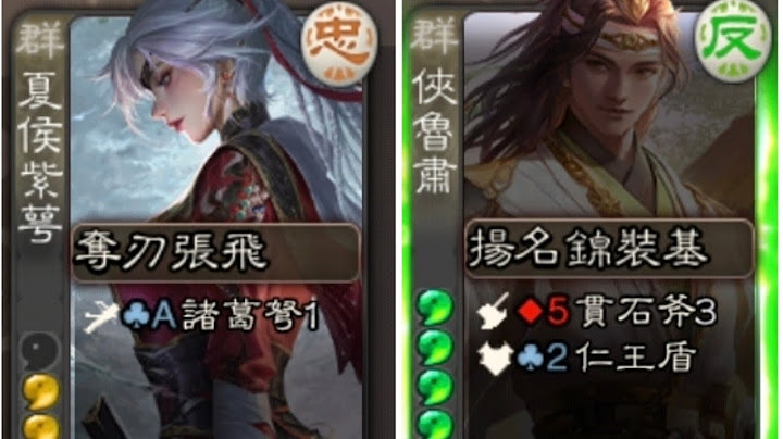 【海外公测服】夏侯紫萼杀死人直接抢技能，侠鲁肃回合结束补牌 - 天天要闻