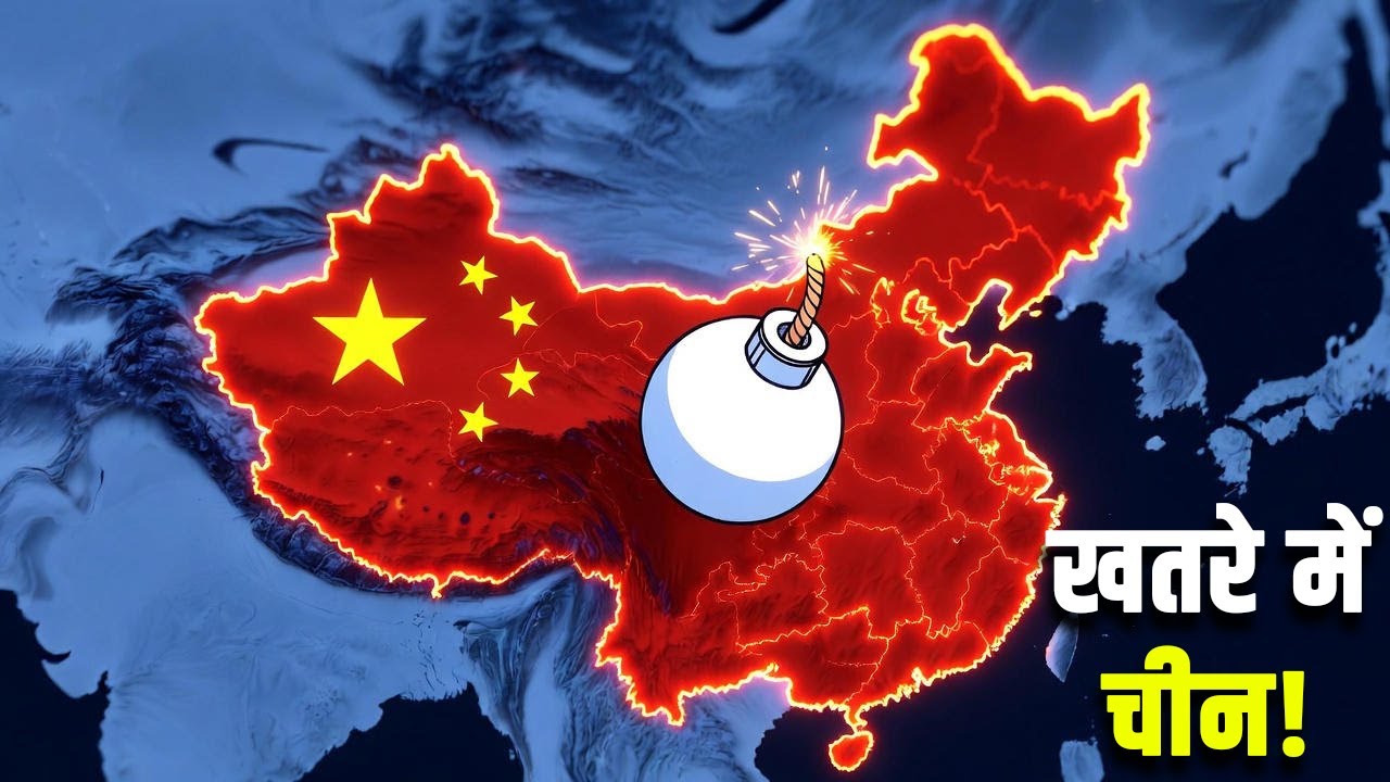 चीन अब नहीं बच सकता! | The Hidden Crisis That Could Collapse China’s Economy