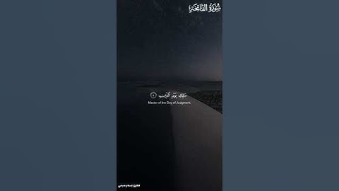 سورة الفاتحة بصوت القارئ إسلام صبحي    Surah Al Fatiha by Islam subhy