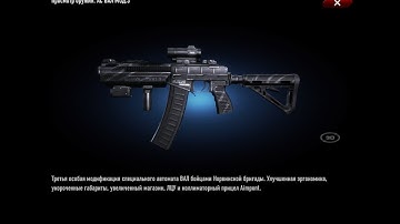 Contract Wars As VaL mod3 penetration. (60 fps)