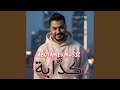 كد ابة KADDABAH 