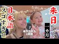 ããã¯ããã€ãã£ã?!ãæ¥æ¬å€§å¥œãïŒæ³åšãäžãµæãæ¥æ¬èªã®ã·ã£ã¯ãŒæµŽã³ãŸãã£ãçµæâŠ