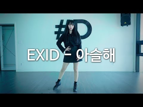 EXID (이엑스아이디) - 아슬해 (Thrilling) Dance Cover (#DPOP Mirror Mode) - EXID (이엑스아이디) - 아슬해 (Thrilling) Dance Cover (#DPOP Mirror Mode)