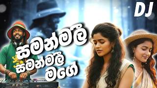 සමන්මලී | Samanmali | Rodney Warnakula | BEST EDM | Sinhala dj song | Edm Song Sinhala Dance Song