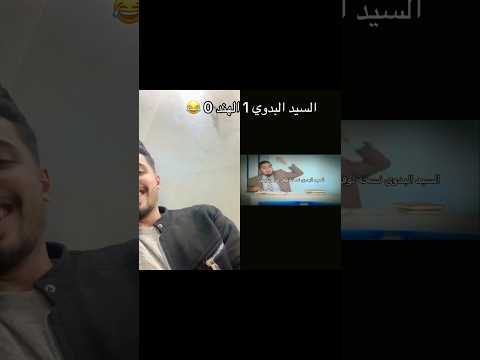 السيد البدوي مد ايدك من العراق لطنطا شال الواد عبد العال مصر ١ الهند ٠  السيد البدوي مد ايدك من العراق لطنطا شال الواد عبد العال مصر ١ الهند ٠