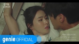 솔루션스 THE SOLUTIONS - 연애바람 Like Breeze Official M/V