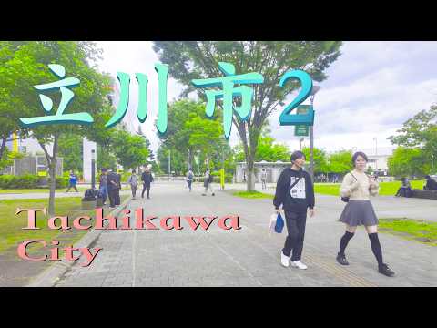 立川市 2 東京 音楽編 Tachikawa City 2 Tokyo Music Version
