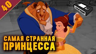 КРАСАВИЦА И ЧУДОВИЩЕ | История создания шедевра screenshot 3