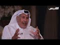 حمد بن جاسم مدير المخابرات السعودية بندر بن سلطان طلب ٢٠٠٠ مليار دولار ميزانية للحرب في سوريا 
