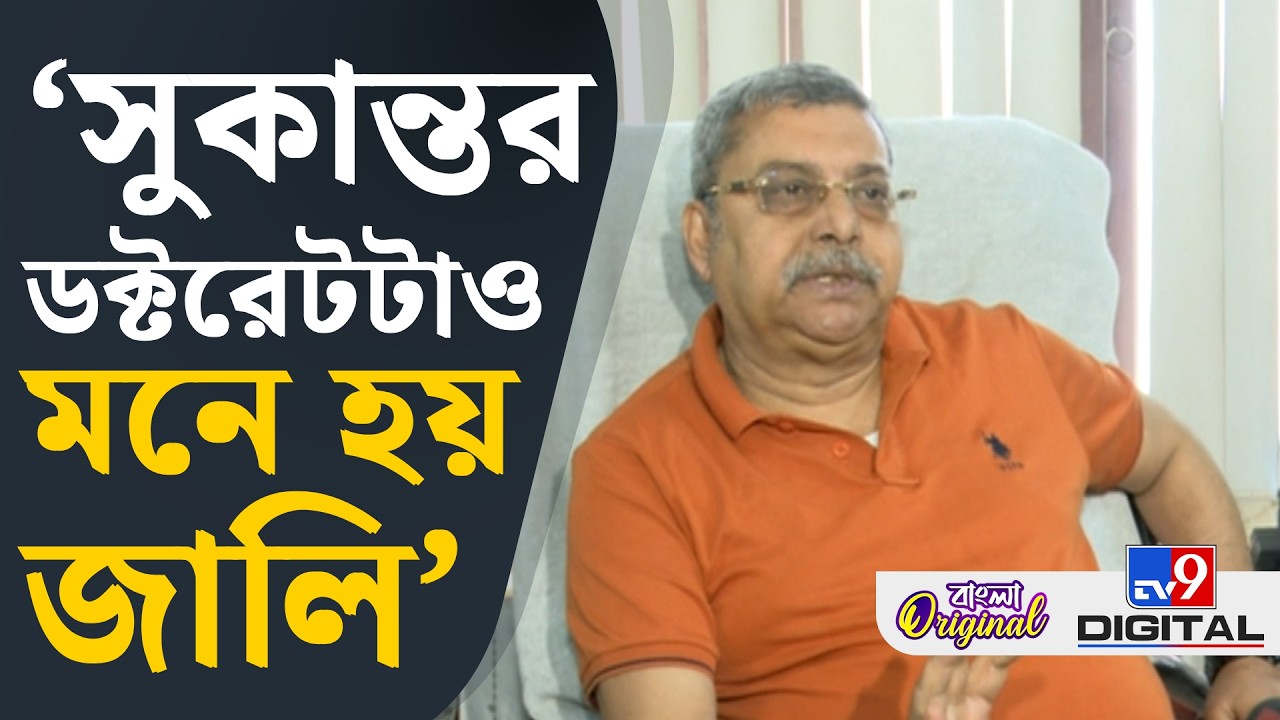 Kalyan Banerjee on SIR: কয়েকটা আঁতেল নেতা কী বলল, রাজনীতিতে কিছু এসে যায় না: কল্যাণ | #TV9D