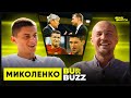 Трансфер в АНГЛІЮ, гроші від ЯРЕМЧУКА, розпач РОНАЛДУ, співи ДИНАМО / Миколенко. Ексклюзив BurBuzz