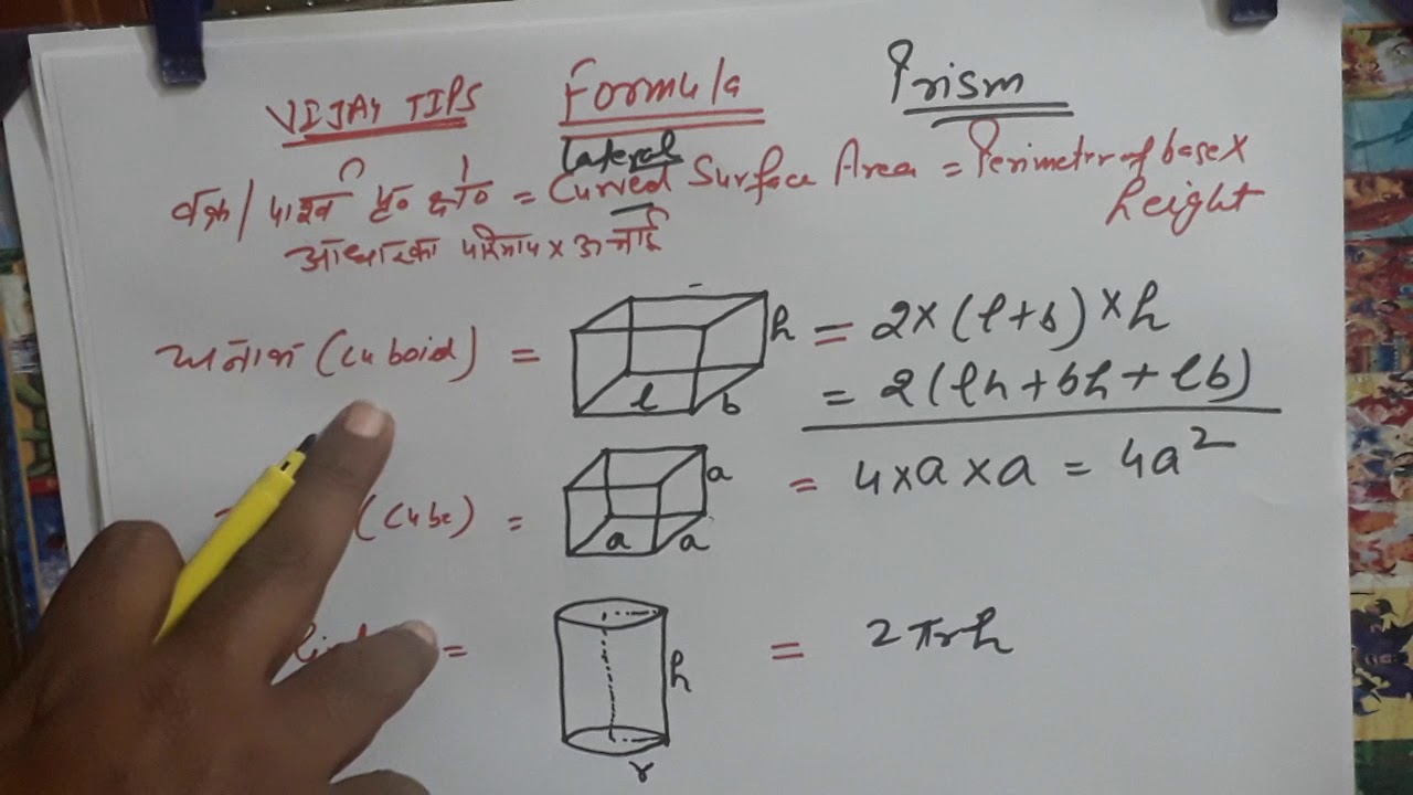 Short tricks Area of Cuboid / Cube / Cylinder ( curved/lateral & total