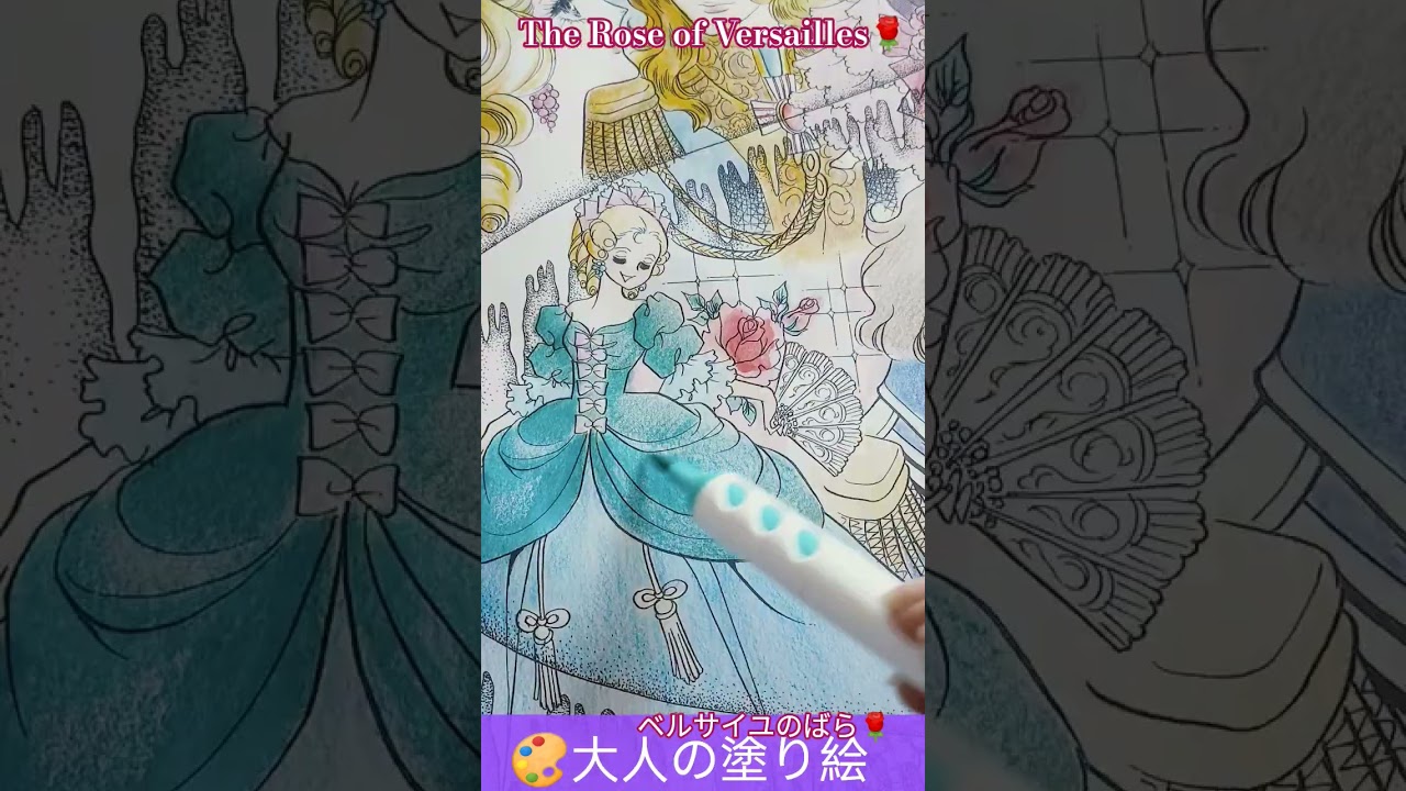フランス パリJe colorie 塗り絵 ベルサイユ宮殿 ドレス Coloring Book