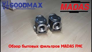 Видеообзор — Фильтр газовый MADAS FMC DN 25 2 бар