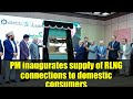PM inaugurates supply of RLNG connections to domestic consumers