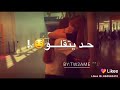 اوعى تفتكرني ممكن انس حبك مهما كان mp3