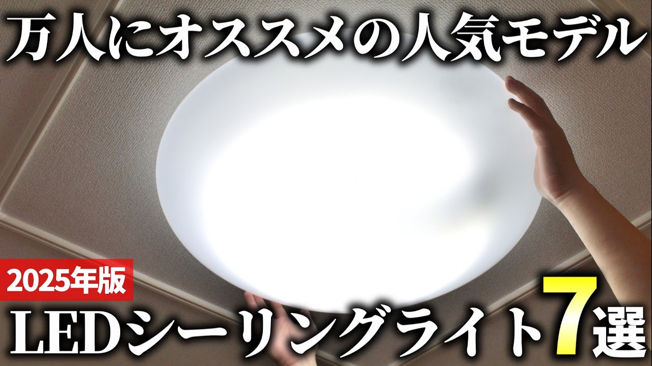 早い者勝ち‼️　オシャレな照明 フロールシーリングライト | どこかレトロな表情で上質な明かりを