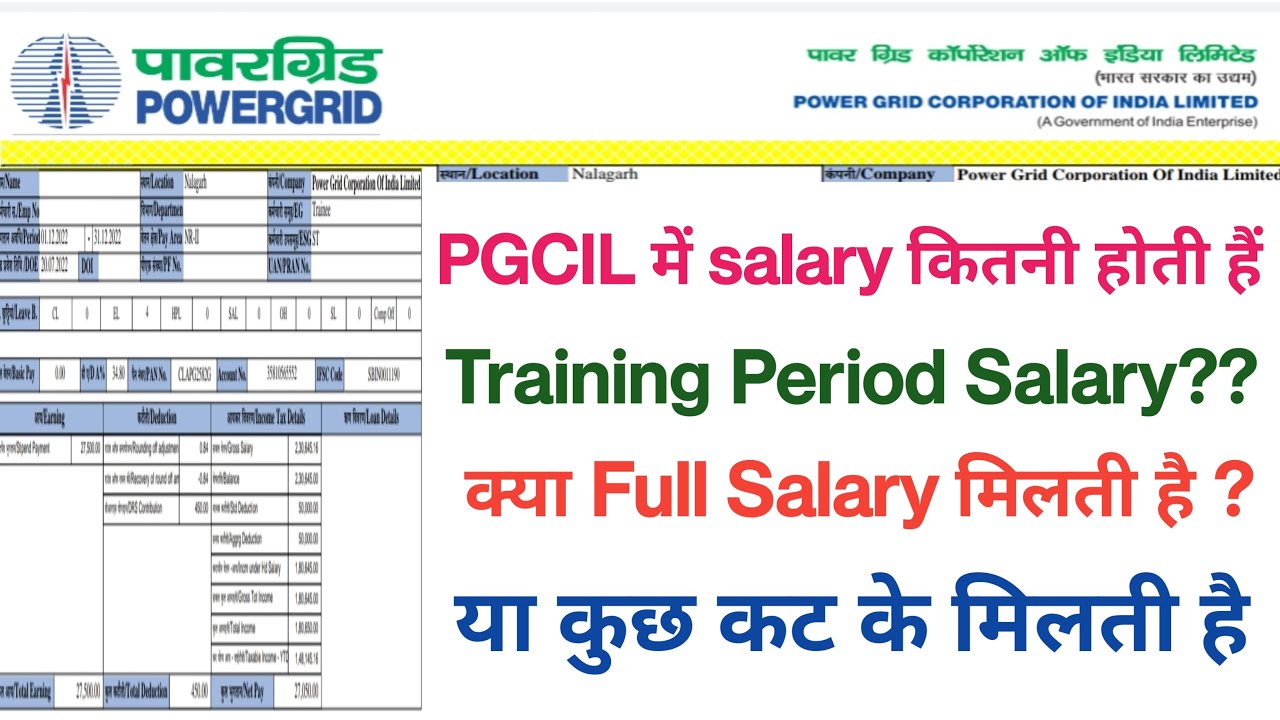 PGCIL Salary 2023 Pgcil Training Salary PGCIL pgcil-salary-2023-pgcil-training-salary-pgcil
