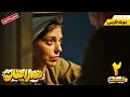 سریال جدید روسی همراهان قسمت دوم دوبله فارسی بدون سانسور Sputniki EP 02 