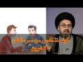 كيف نتخلص من سوء الظن بالاخرين سيد رشيد الحسيني 