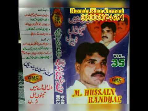 Khat Mahi Pardaisi Da Muhammad Hussain Bandial Old Original Song Vol 35 GMC
