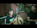 حمة الباجي وخليل عازف المزود فديو نادر1 من ارشيف العشة 2023 