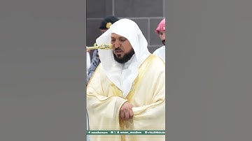تلاوة فضيلة الشيخ د. ⁧‫#ماهر_المعيقلي‬⁩ من صلاة الفجر 29 ربيع الأول 1447هـ.