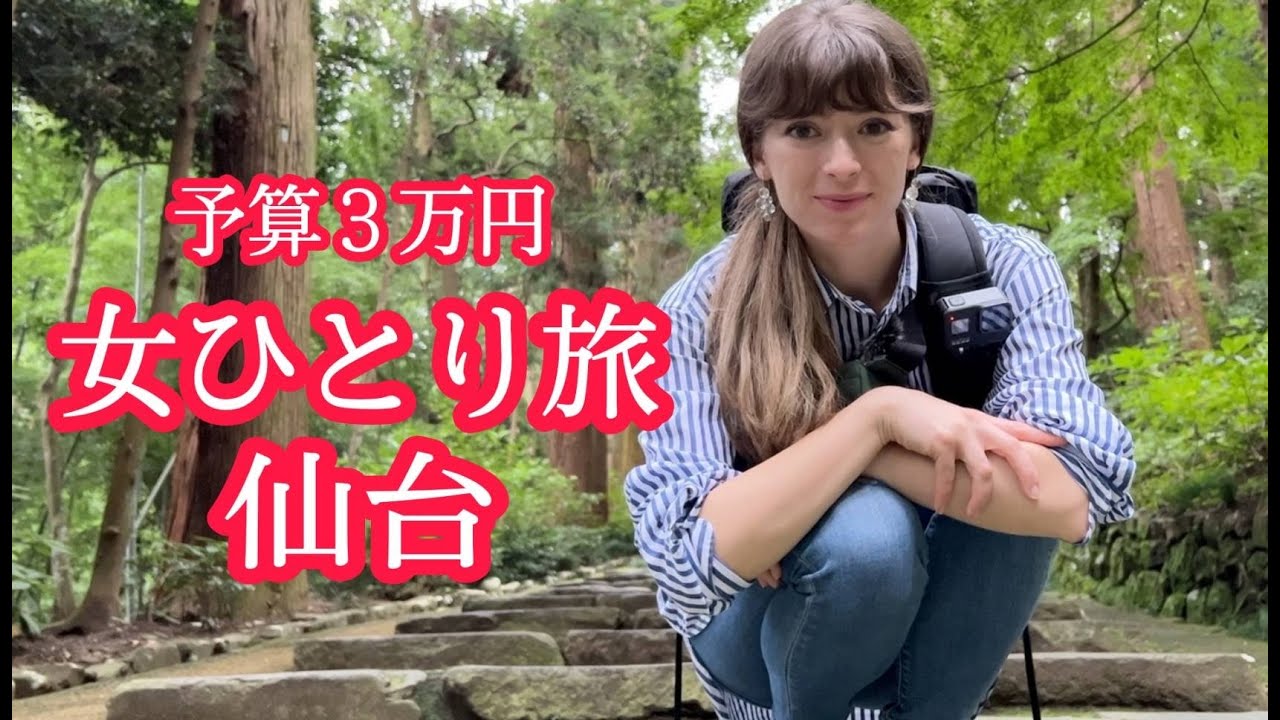 Япония 1 день в Сендае...  попробовала самый лучший говяжий язык в Японии!