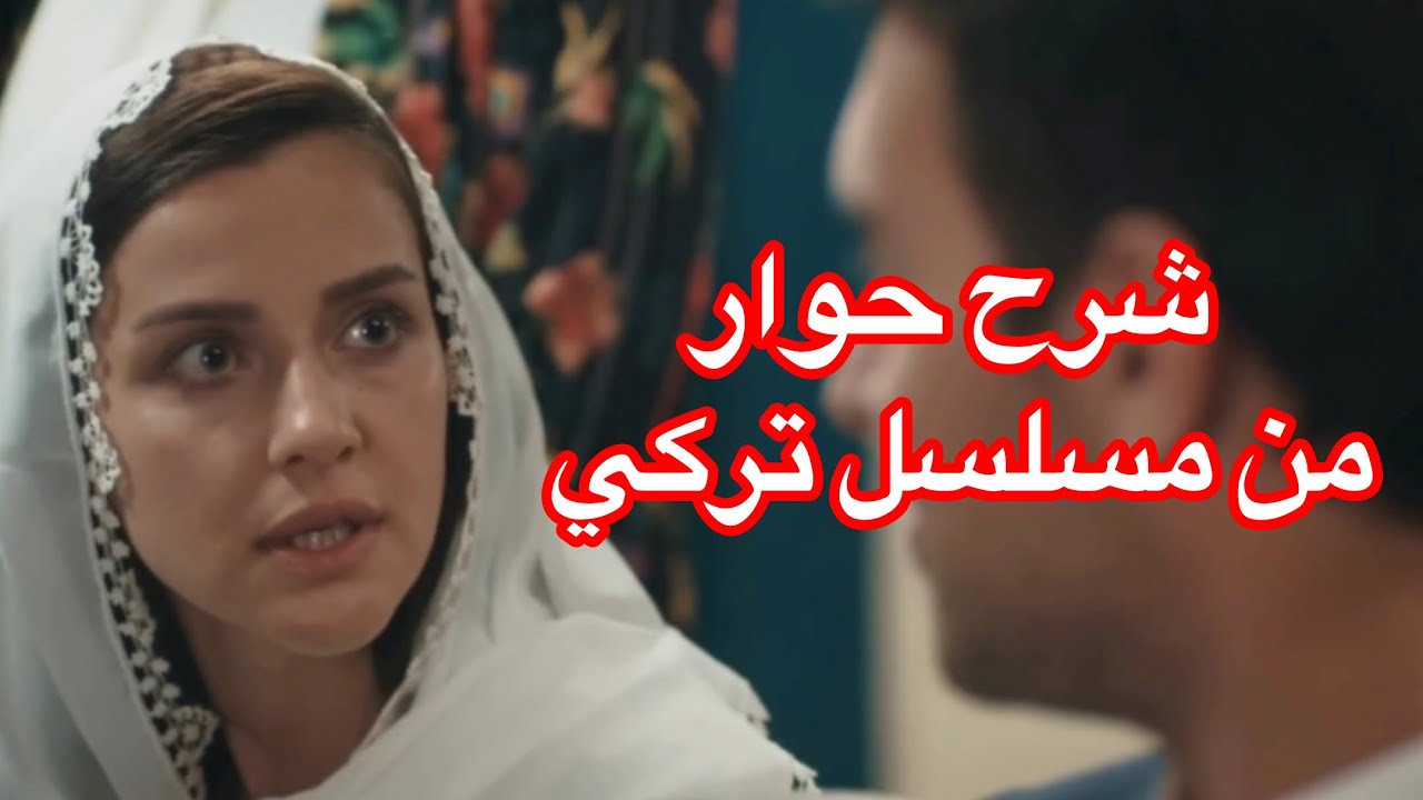 كلمات وأفعال جديدة من المسلسلات التركية 