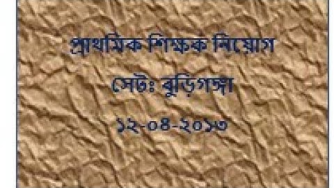 Primary assistant teacher math solution part 5 Date :12-04-2013