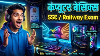 👉 कंप्यूटर का परिचय | Computer Fundamentals Hindi | SSC, Railway, Police Exam One Short 