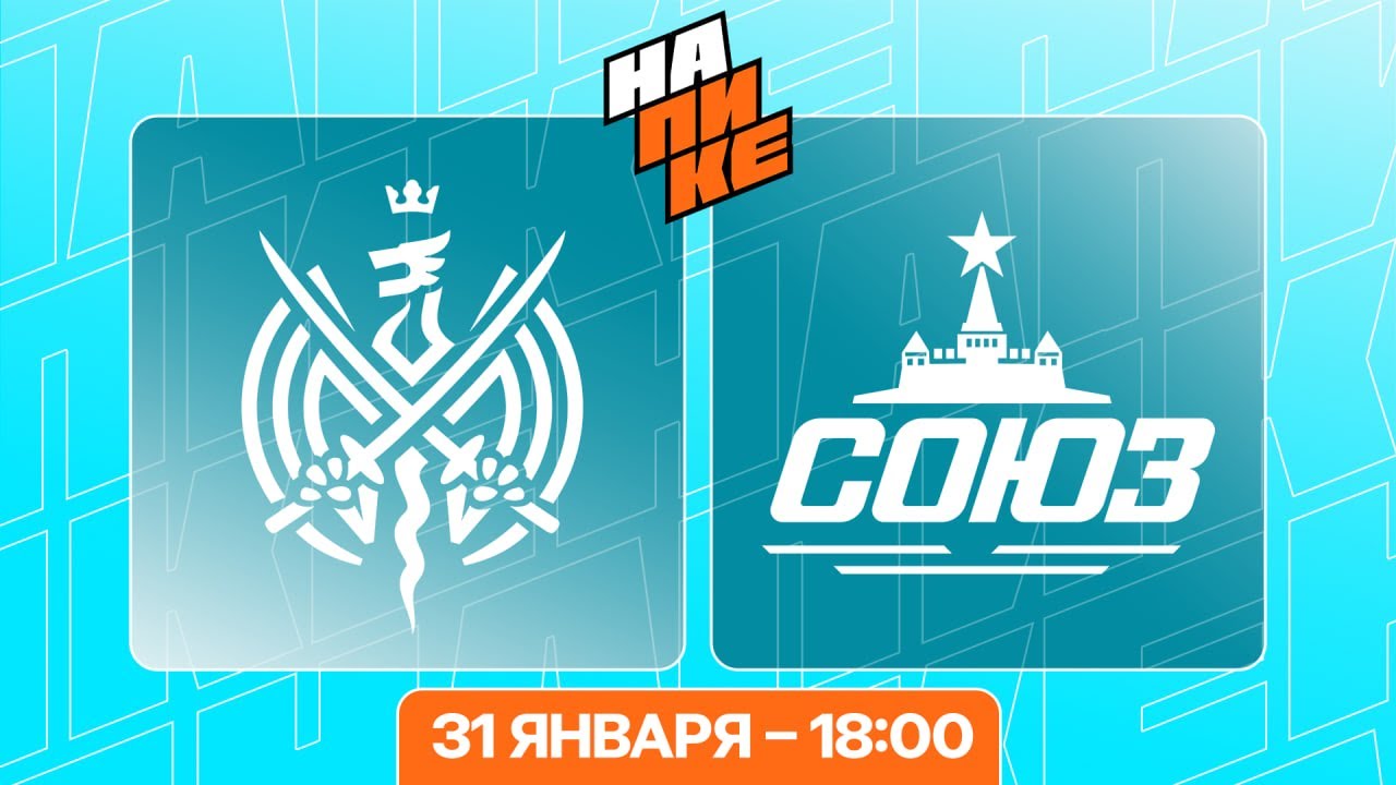 2DROTS х СОЮЗ | 1 ТУР | НА ПИКЕ