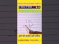 12×14=? super fast multiplication trick sikhe #rajivofficialstudy #youtubeshorts #ytshorts #maths